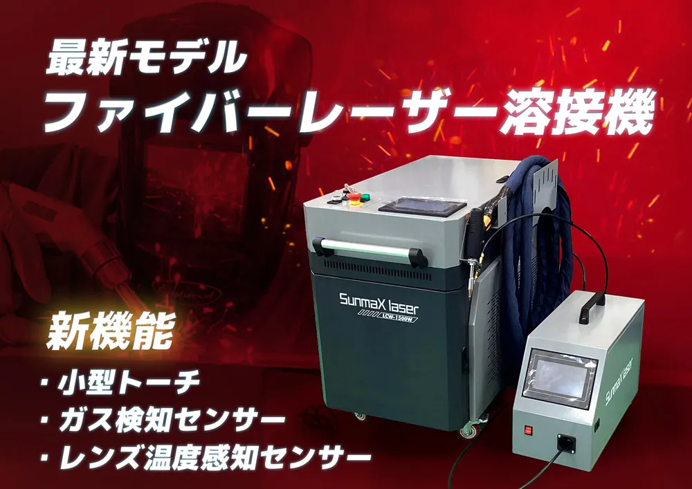 イメージFL-LCW-PRO