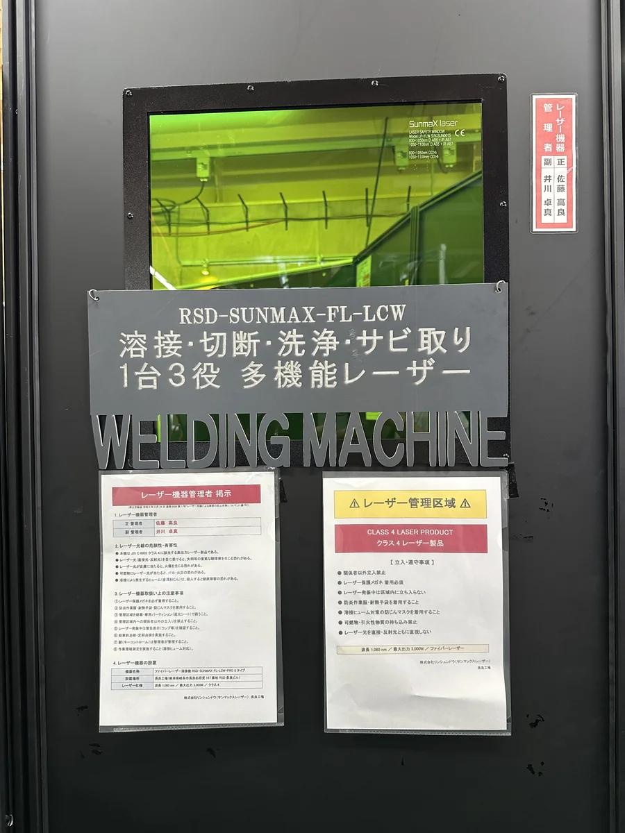 管理区域表示・管理者掲示